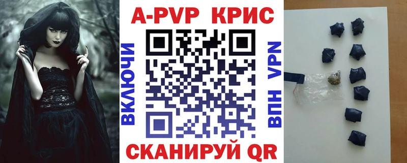 A PVP Соль  цена наркотик  Черкесск 
