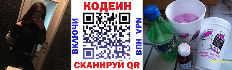 Codein Purple Drank  ссылка на мегу ССЫЛКА  Черкесск 