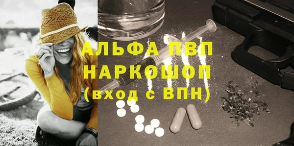 apvp Бронницы