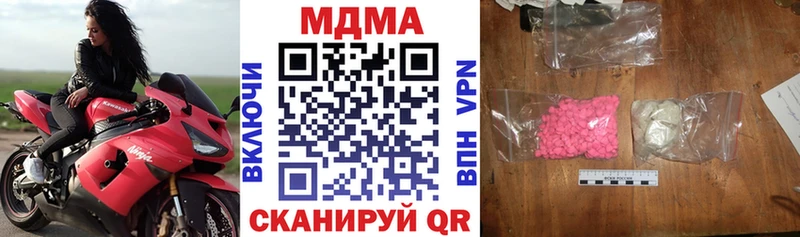 купить наркотики сайты  блэк спрут маркетплейс  МДМА VHQ  Черкесск 