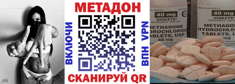 Метадон кристалл  Черкесск 
