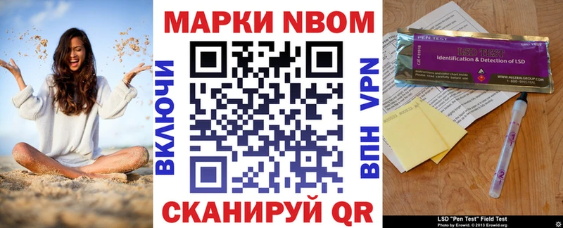 хочу   Черкесск  Наркотические марки 1,8мг 